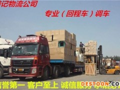 安昌到枝江的物流公司请点击联系方式