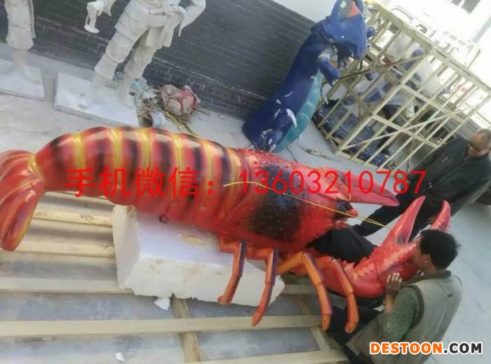 环球雕塑 玻璃钢龙虾 龙虾雕塑制作