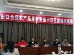 标准出口示范区建立 放慢农业走出去步伐