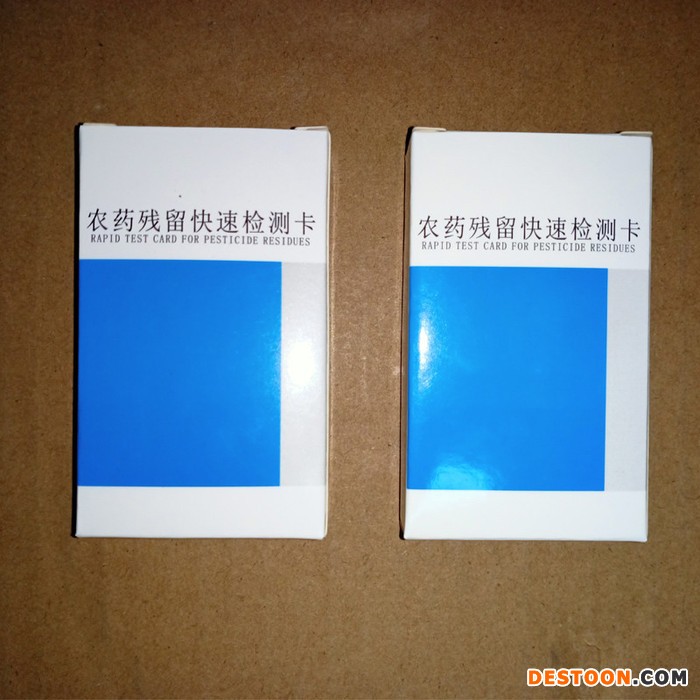 维安泰PR-20农药检测卡水果蔬菜农药残留测试纸批发包邮
