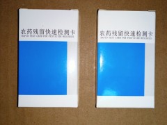 维安泰PR-20农药检测卡水果蔬菜农药残留测试纸批发包邮
