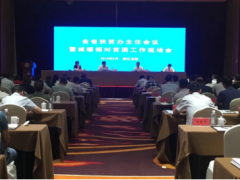 全省扶贫办主任会议暨减缓相对贫困工作现场会在龙游召开