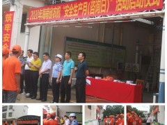 消弭事故隐患,筑牢安全防线