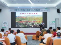 50名农村致富能手进城“取经”