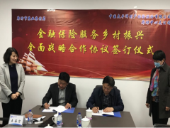 沧州市农业农村局与太平洋保险廊坊中心 支公司签署协作协议