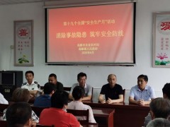 鹤壁市农业农村局展开“安全消费月”集中宣讲活动 - 义务静态 - 高邮鹤壁市农业农村局