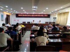 新建区农业农村局召开2020年新建区秸秆全量还田肥料化应用任务会