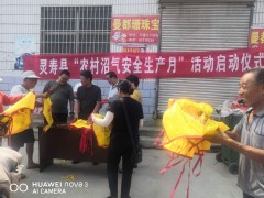 灵寿县农业农村局 新动力办公室、执法监察科在塔上镇展开“农村户用沼气平安消费月”活动启动典礼