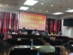 红谷滩新区交通局参与全市屠宰行业监管暨生猪调运百日专项举动任务会议