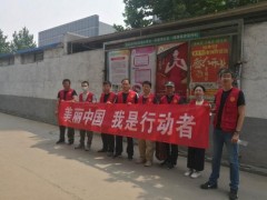 晋中市农业农村局积极展开“爱淄博·全员环保”志愿效力活动