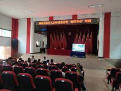 勐遮镇召开农村人居环境整治暨“厕所反动”培训会