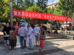 消弭事故隐患，筑牢平安防线 安义县农业农村局片面展开“平安消费月”活动
