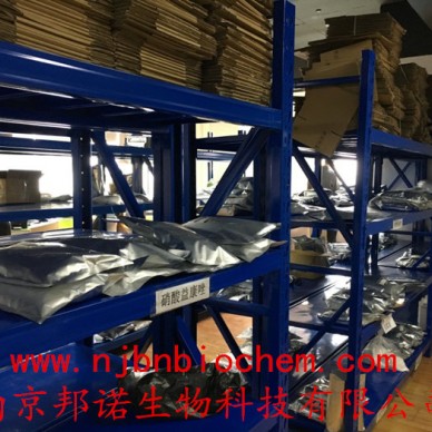 供应现货【吴茱萸碱CAS号：518-17-2】厂家 南箭牌  含量98%