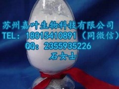 南箭  莲藕增白保鲜剂 原料 （量多质优现货）    莲藕增白保鲜剂产品报价