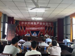 勐满镇举行农业机械消费平安、报废更新政策宣传培训会