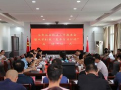 长治市农业农村局召开全长治市农业执法任务推进会暨农资打假“冬季百日举动”启动典礼