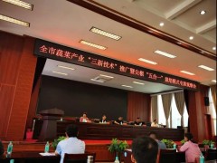 全长治市蔬菜产业“三新技术”推行暨尖椒“五合一”栽培形式现场观摩会在屯留区召开