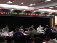 德阳晋中市农业农村局传达学习贯彻习近平总书记关于防灾减灾救灾和森林草原防灭火义务等重要论述肉体