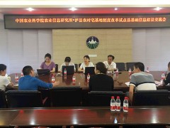 中国农业科学院来泸展开农村宅基地制度革新试点县基础信息调查义务