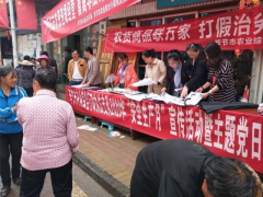 晋中市县乡结合展开农资打假、扫黑除恶及“安全消费月”  宣传活动