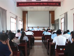 铜川：印台区农业农村局精心组织 讲务虚效 扎实展开纪律作风专项整治月集中学习教育