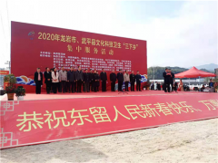 龙岩市农业农村局积极参与2020年科技文明卫生“三下乡”集中效力活动