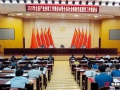 攸县：积极部署下阶段产业扶贫和社会救助兜底保证任务