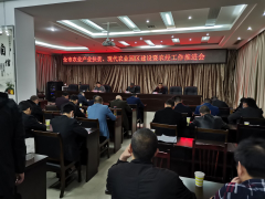 我市召开农业产业扶贫、现代农业园区树立暨农经义务推进会