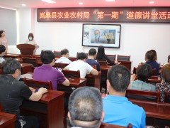 安康：岚皋县农业农村局展开“共抗疫情 爱国力行”叩击心灵的品德讲堂活动