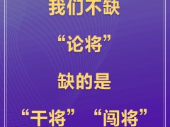 好！正！实！优！湖北省委十一届七次全会对干部提出要求