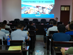 龙岩局展开食用水产品合格证/ “一品一码” 系统运用培训