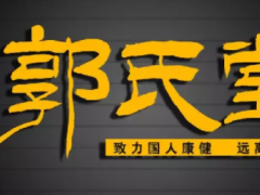 郭氏堂，注意了，骨质疏松高发人群要小心预防