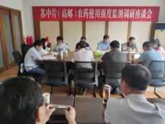 省植保植检站调研组来邮调研农药运用强度监测等义务 - 义务静态 - 高邮鹤壁市农业农村局