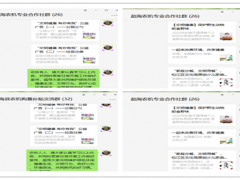 战“疫”情——“文明安康 有你有我”宣传我们外行动