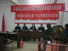 谷城：“科技扶贫”外行动