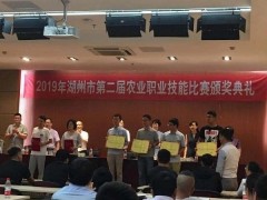 湖州市成功举办首届水产技术员职业技能比赛