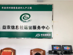 我沧州市成功展开2020年廊坊沧州市信息进村入户工程暨县级运营中心建立现场观摩培训活动