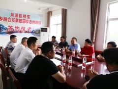 月湖区田园综合体项目举行签约仪式啦！