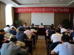 鹤壁市农技中心组织召开全鹤壁市耕地土壤环境监测技术培训会-宝鸡鹤壁市农业农村局