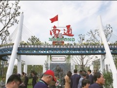 展览-南通泰州市人民政府
