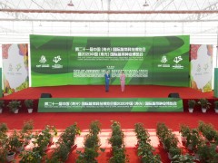 创新网上办会 赋能“寿光形式”