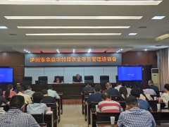 学政策，学实操，强化农业项目管理