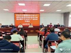 国度“牛专家”到毕节展开科技扶贫