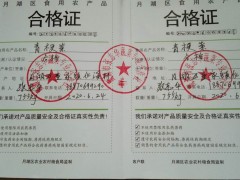 月湖区开出第一张食用农产品合格证