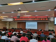 市农业农村局举行规范性文件管理专题讲座