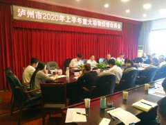 泸州晋中市召开2020年上半年严重植物疫情会商会