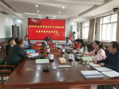 2020年全长治市农业产业化结合体开展典型申报评审会召开