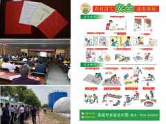 高密市农业农村局多措并举抓好沼气平安消费