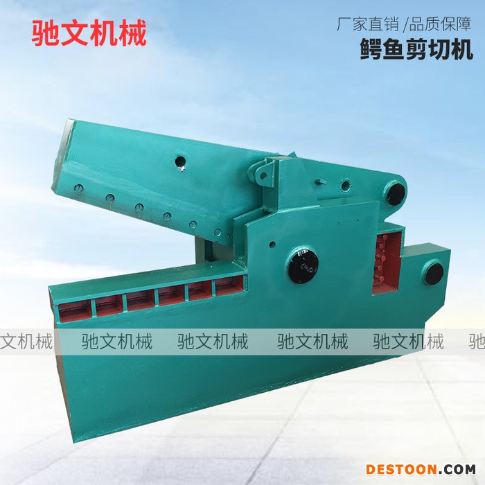 丹东鳄鱼剪 鳄鱼剪切机 丹东鳄鱼式金属剪断机 鳄鱼切断机