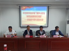鹤壁市农技中心举行庆祝建党99周年“讲好党史故事传承白色基因”主题宣讲竞赛-宝鸡鹤壁市农业农村局